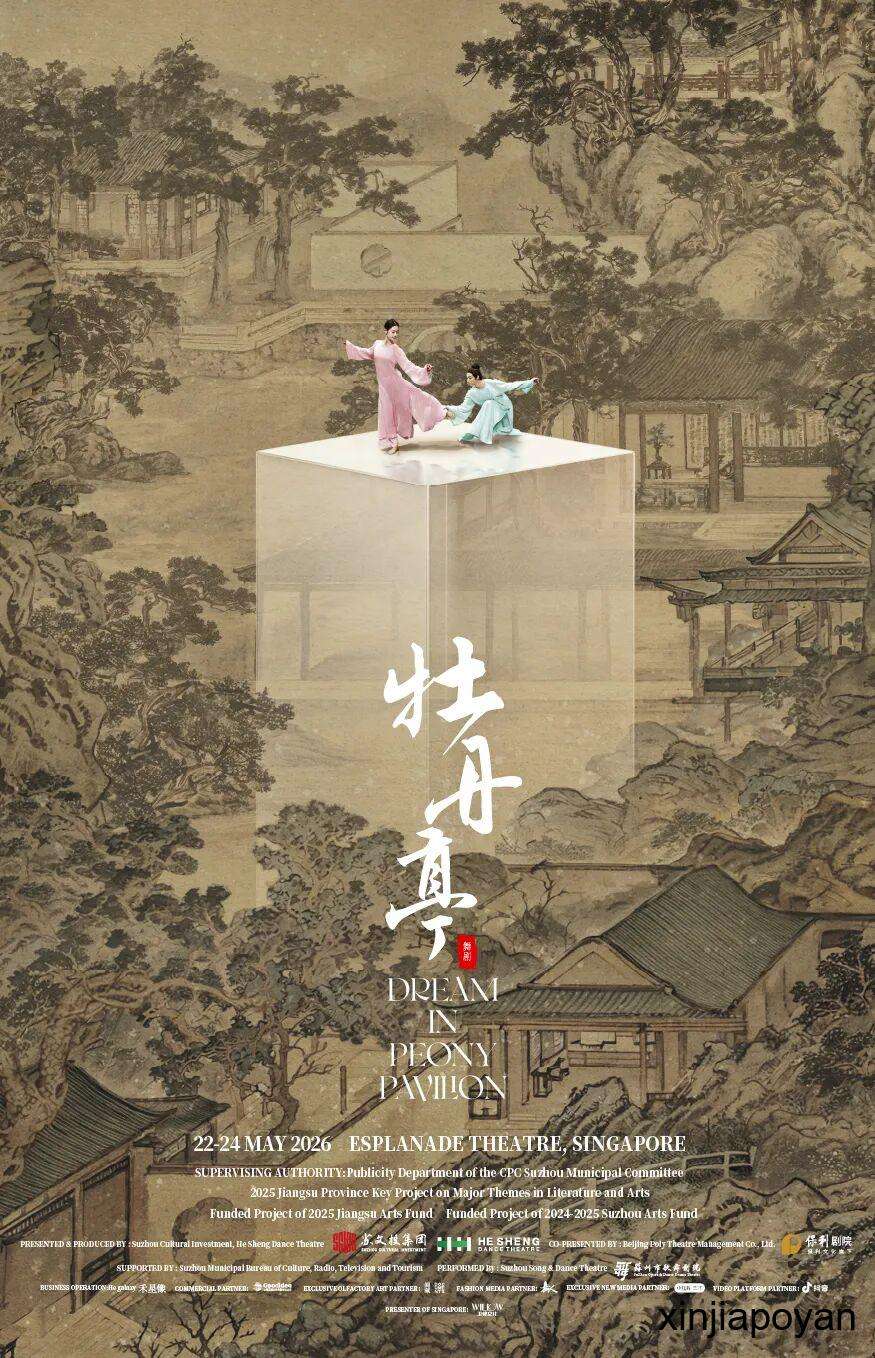 香港售罄，狮城接棒！超人气导演作品舞剧《牡丹亭》即将登陆新加坡！实力演员共绘东方绮梦！