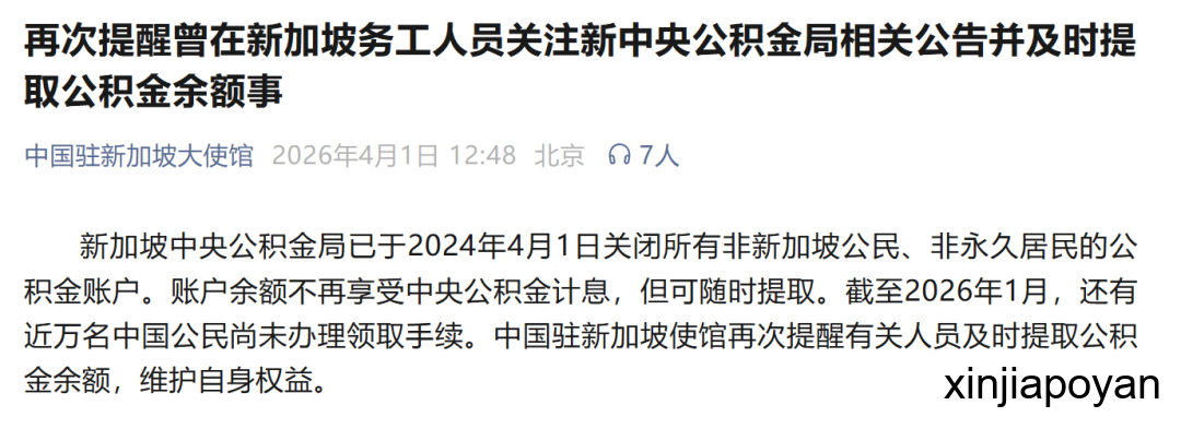 中国驻新使馆再发重要提醒,事关近万名中国人!