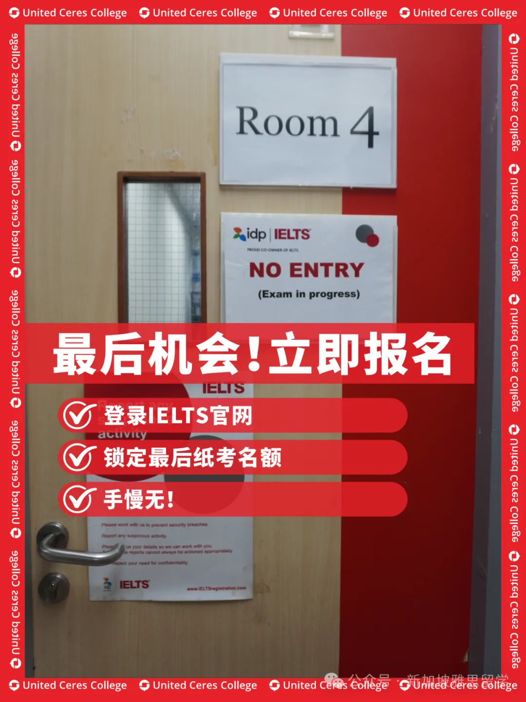 紧急通知！新加坡雅思考试即将全面取消纸考