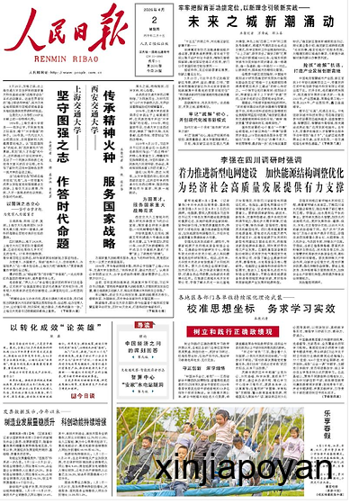 西安交大130周年校庆,新加坡校友登报、捐树、送座椅为母校庆生