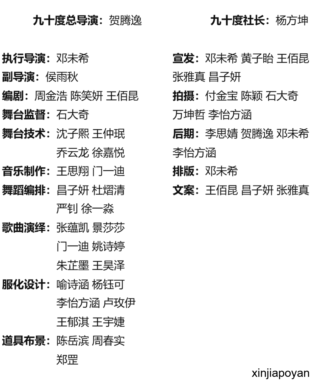 送票！新加坡国大原创大戏《灵河》开演了