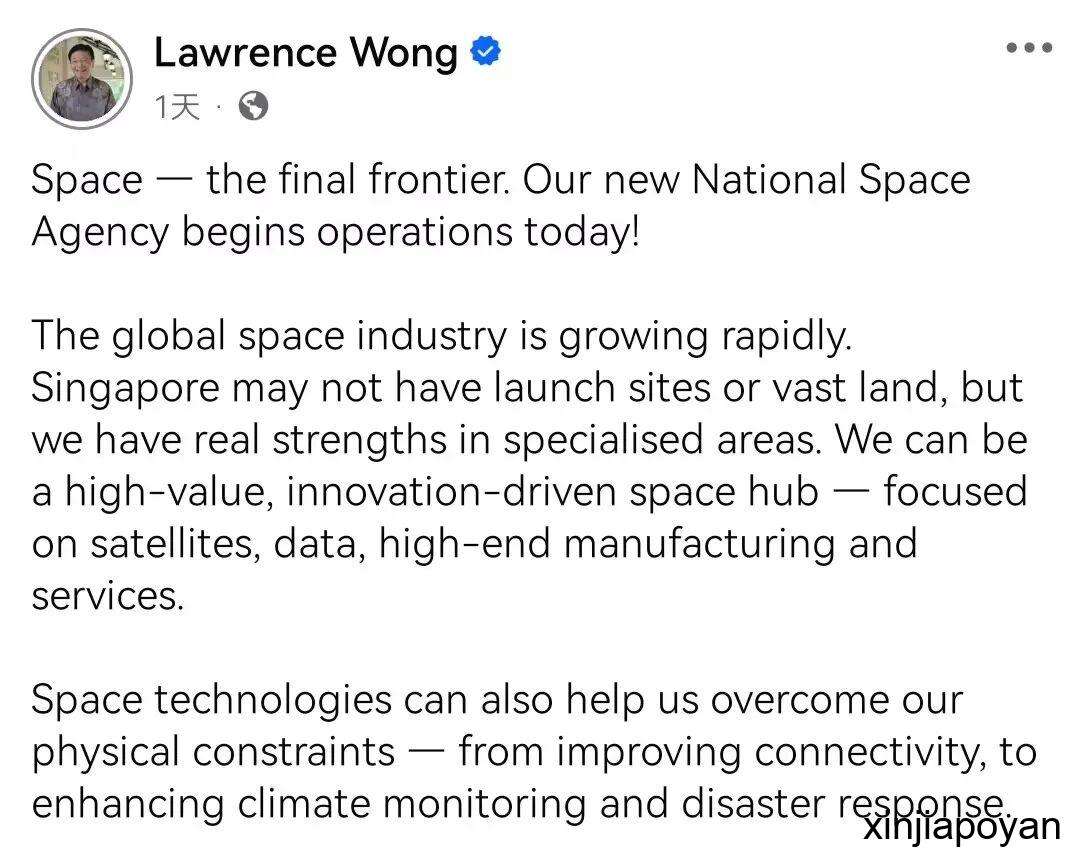 连火箭都放不下的新加坡,刚刚成立了航天局!总理黄循财亲自发文:这个小红点要“上天”