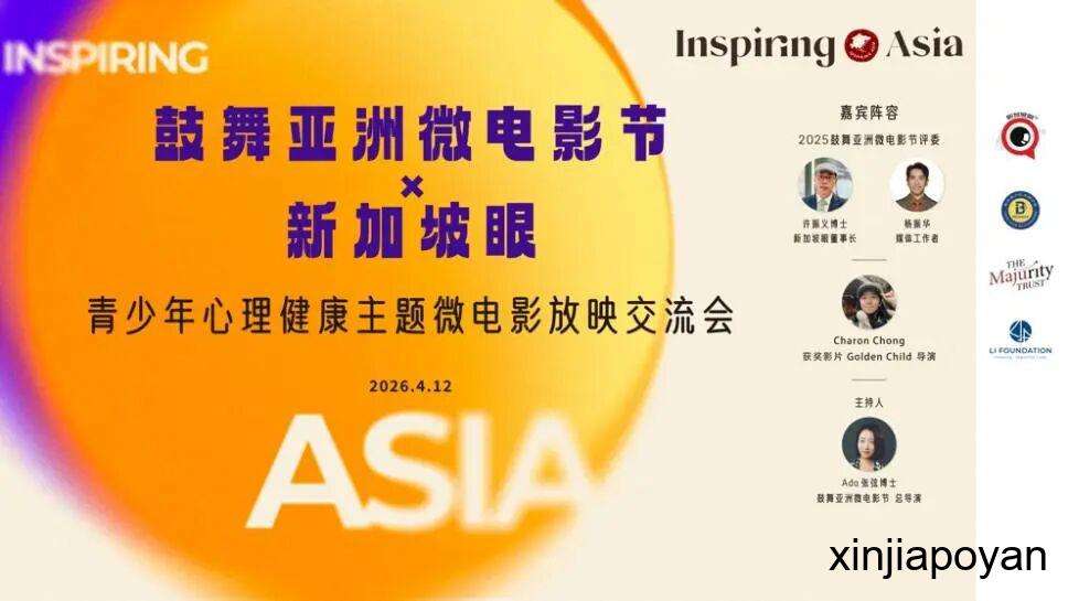 新加坡一场微电影放映,现场热泪盈眶:有些话真的憋太久了