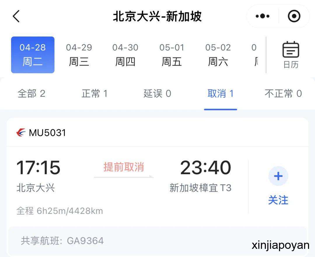 中新航班大面积取消,机票酒店全乱套!真实原因曝光...