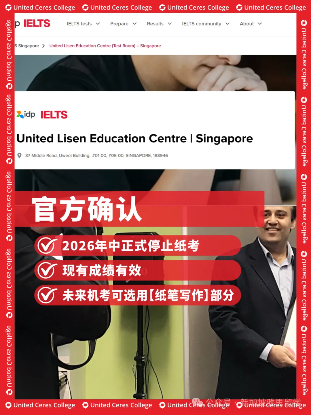 紧急通知！新加坡雅思考试即将全面取消纸考