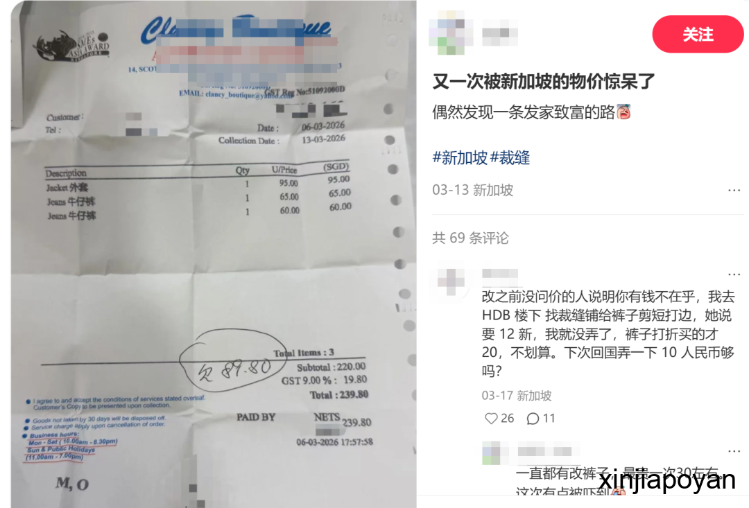 又一次被新加坡的物价惊呆了