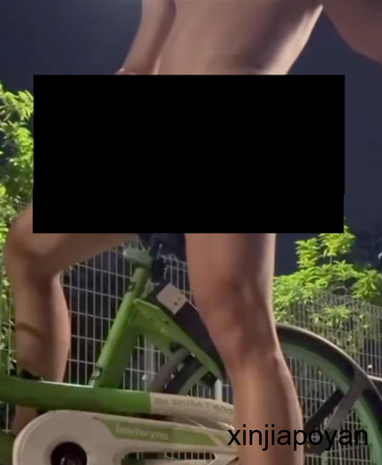 新加坡男子全裸骑共享单车还自拍,辣眼睛!