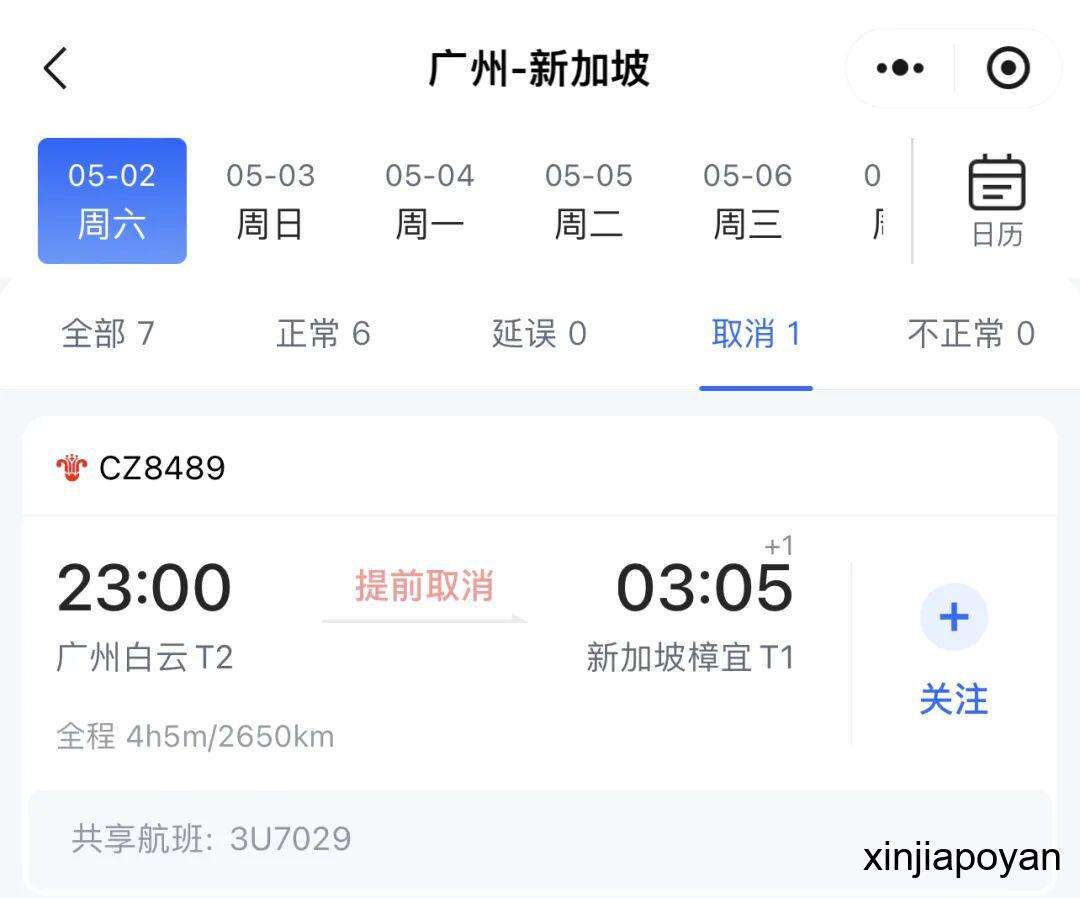 中新航班大面积取消,机票酒店全乱套!真实原因曝光...