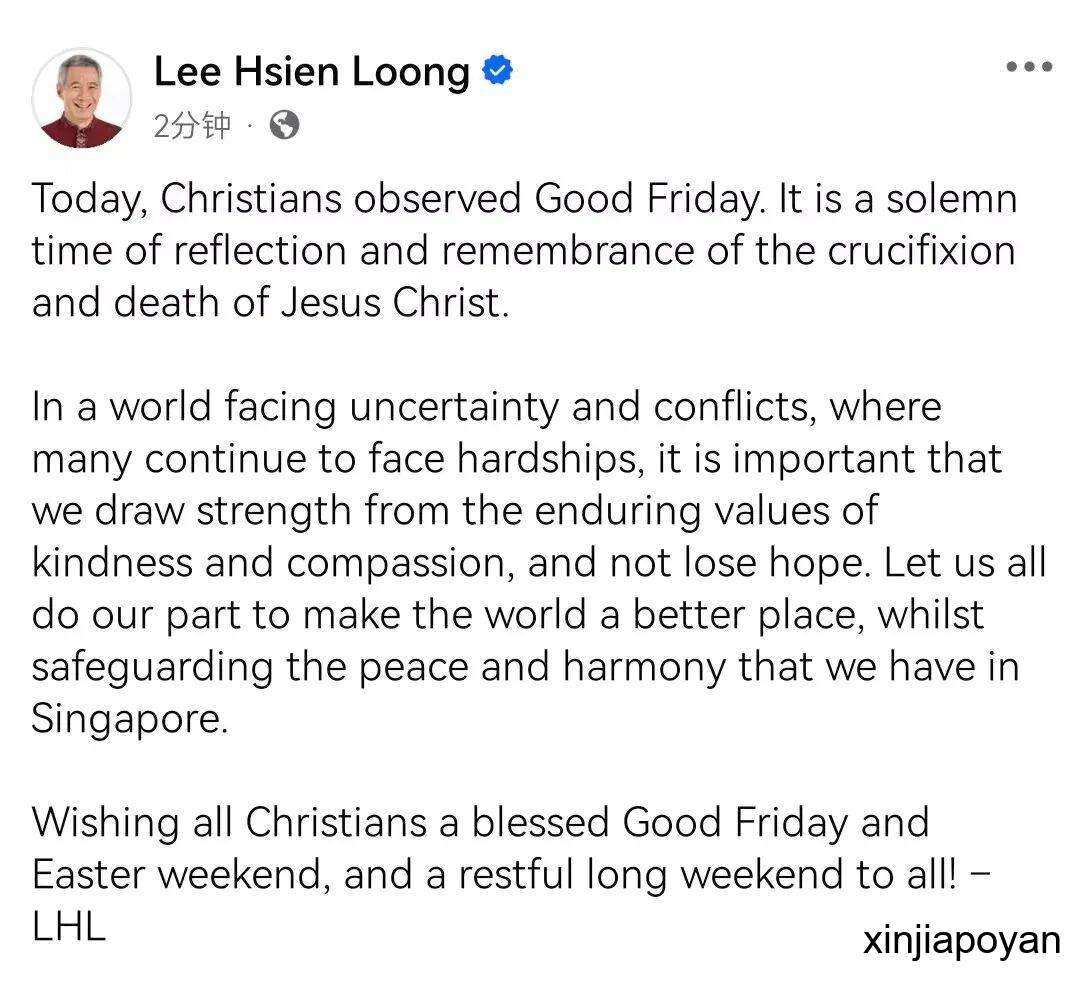 李显龙发帖、全岛放假!Good Friday到底什么来头?