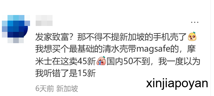 又一次被新加坡的物价惊呆了