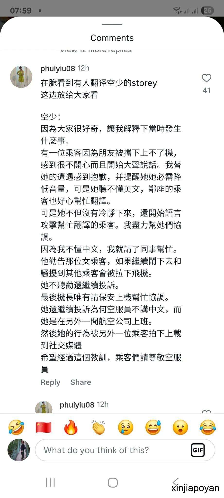 “南航空姐”咆哮外籍乘务不懂中文,空少还原闹剧首次曝光!这事如果发生在新加坡……