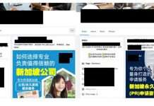 说好的“新加坡PR包过”,面试当天竟被取消!外籍夫妻砸8万新币,却被ICA告知…