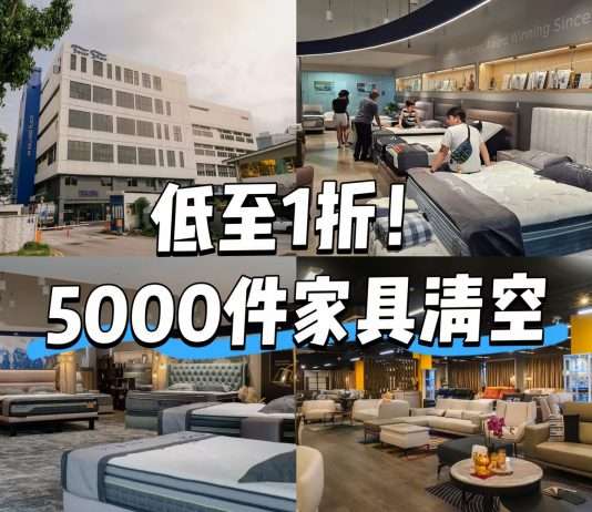 仅有5天!Four Star Kallang旗舰店翻新前大促,超过5000件家具,折扣高达90%