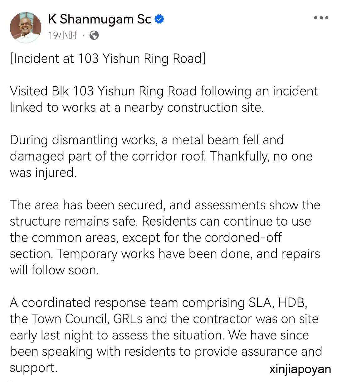 义顺工地铁梁飞落砸穿组屋走廊，新加坡部长紧急到场