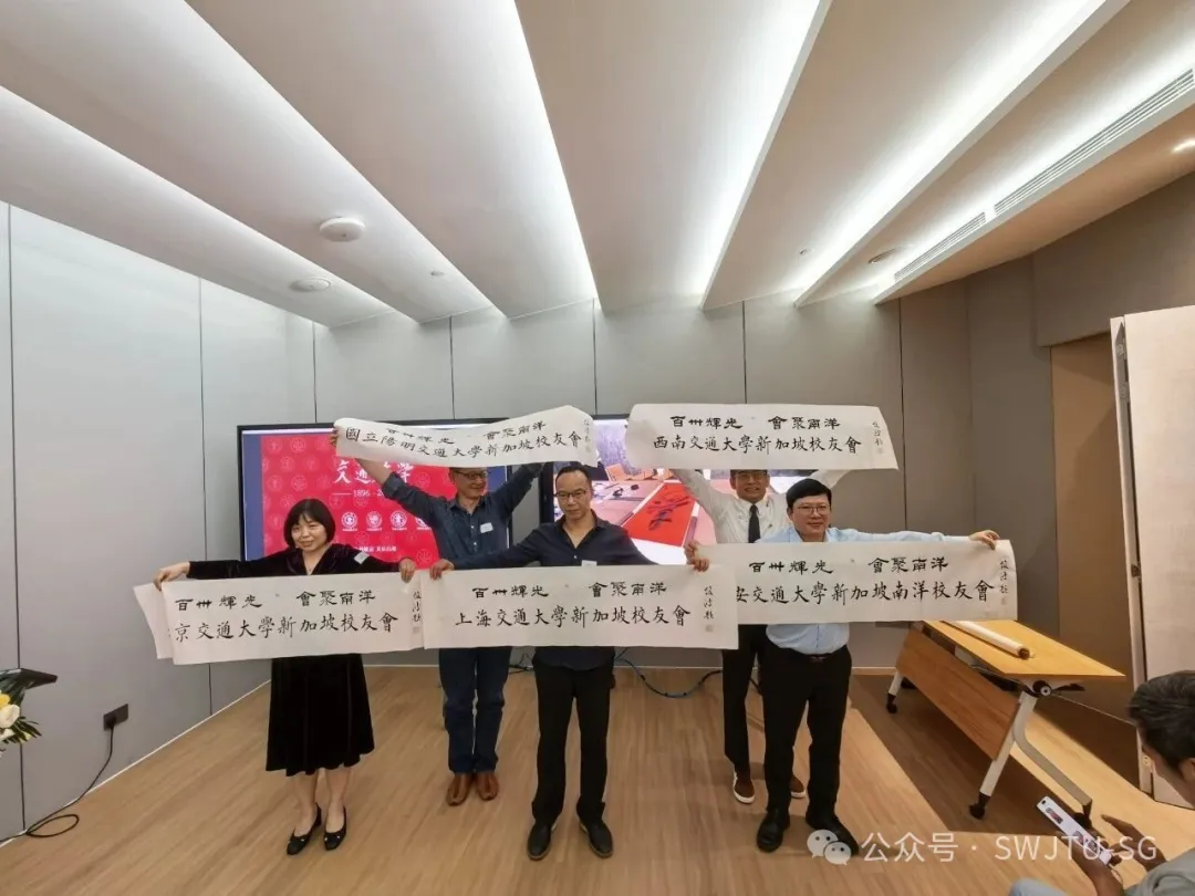 130周年校旗传递到新加坡,五所交大校友齐为西南交大庆生