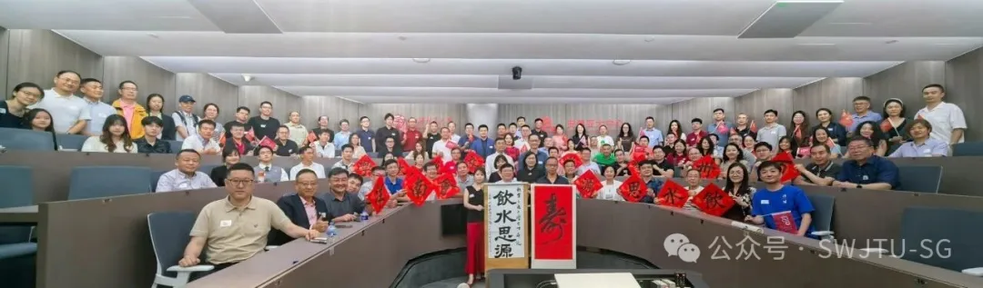130周年校旗传递到新加坡,五所交大校友齐为西南交大庆生