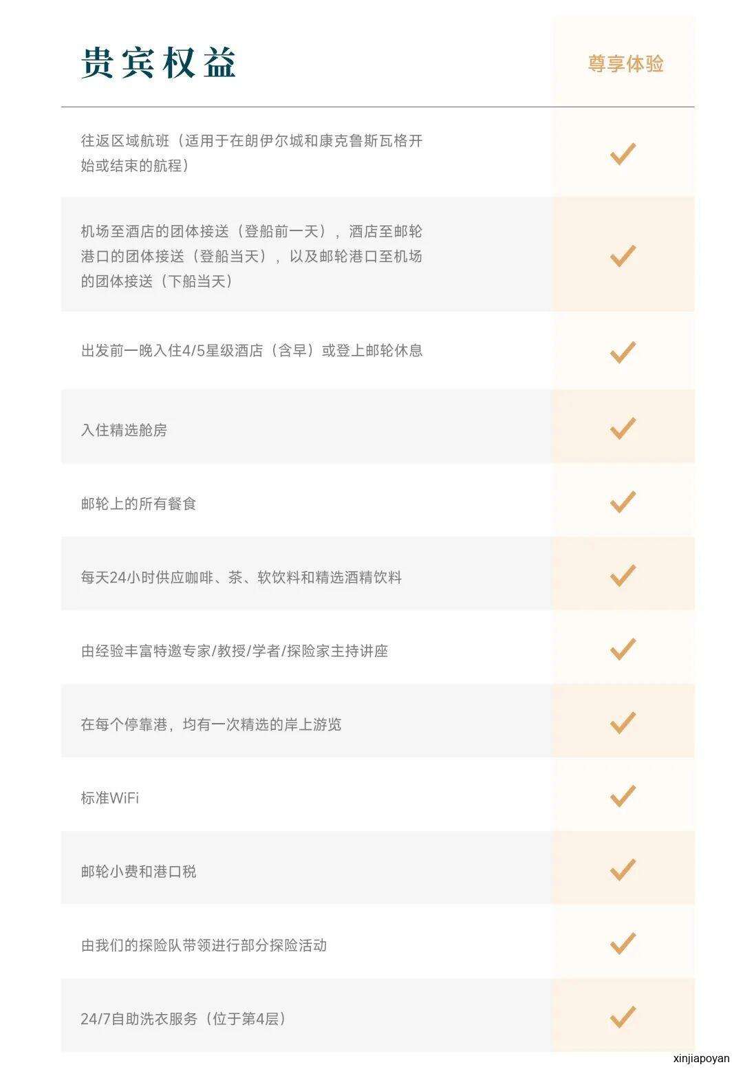 北极旅游季来了,新加坡出发正合适!还有2026天鹅邮轮尾舱特价