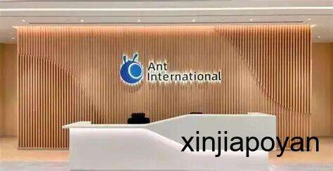 蚂蚁国际发布并开源了首个AI智能体移动支付标准