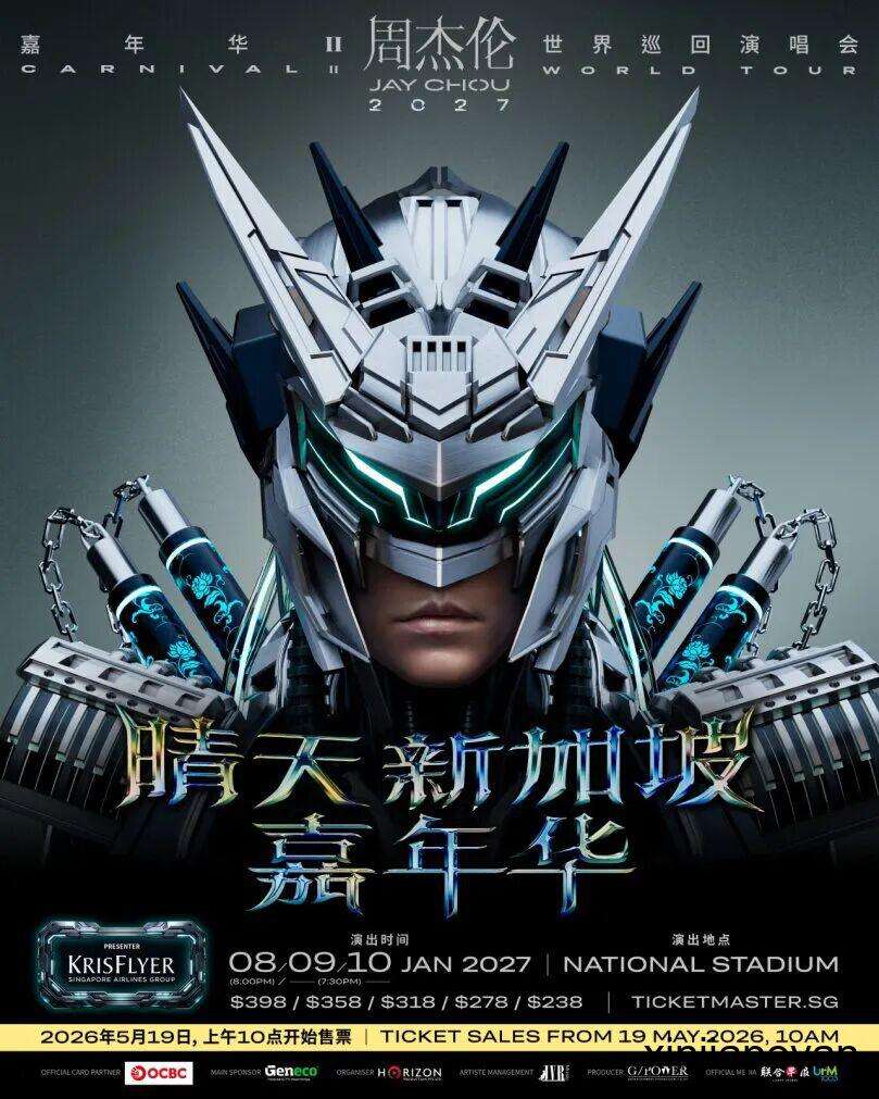 周杰伦2027新加坡演唱会官宣!“晴天”降临狮城,抢票日期公布!