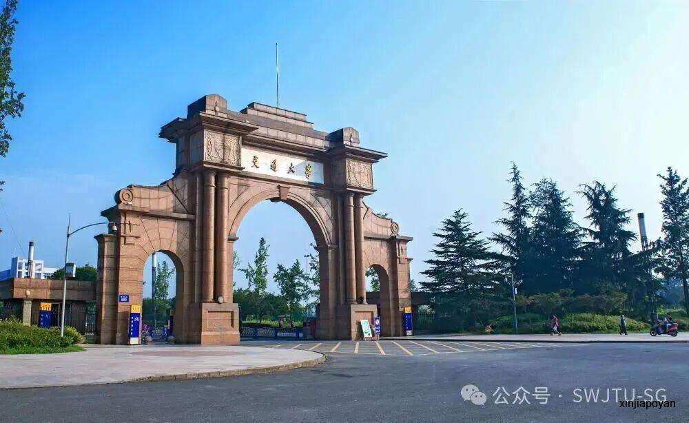 西南交大收到一封新加坡贺信,背后藏着李光前的校友身份