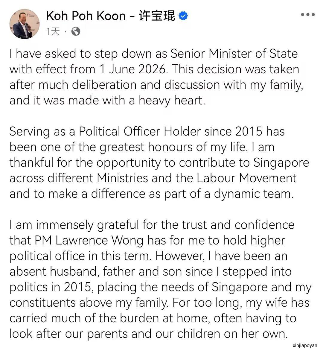 新加坡部长辞职信曝光,请辞理由太戳心