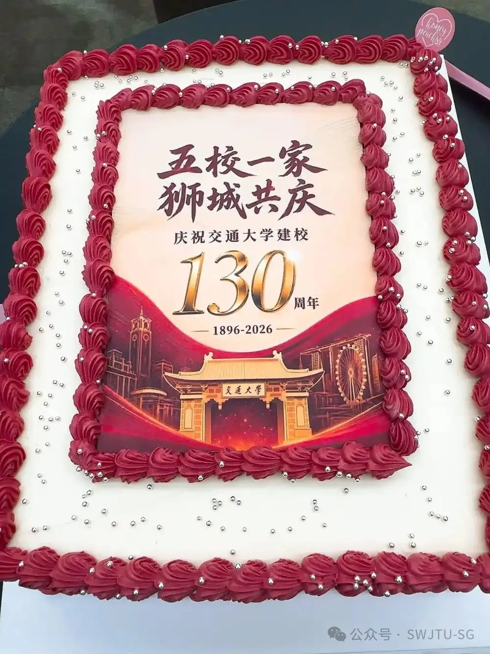 130周年校旗传递到新加坡,五所交大校友齐为西南交大庆生