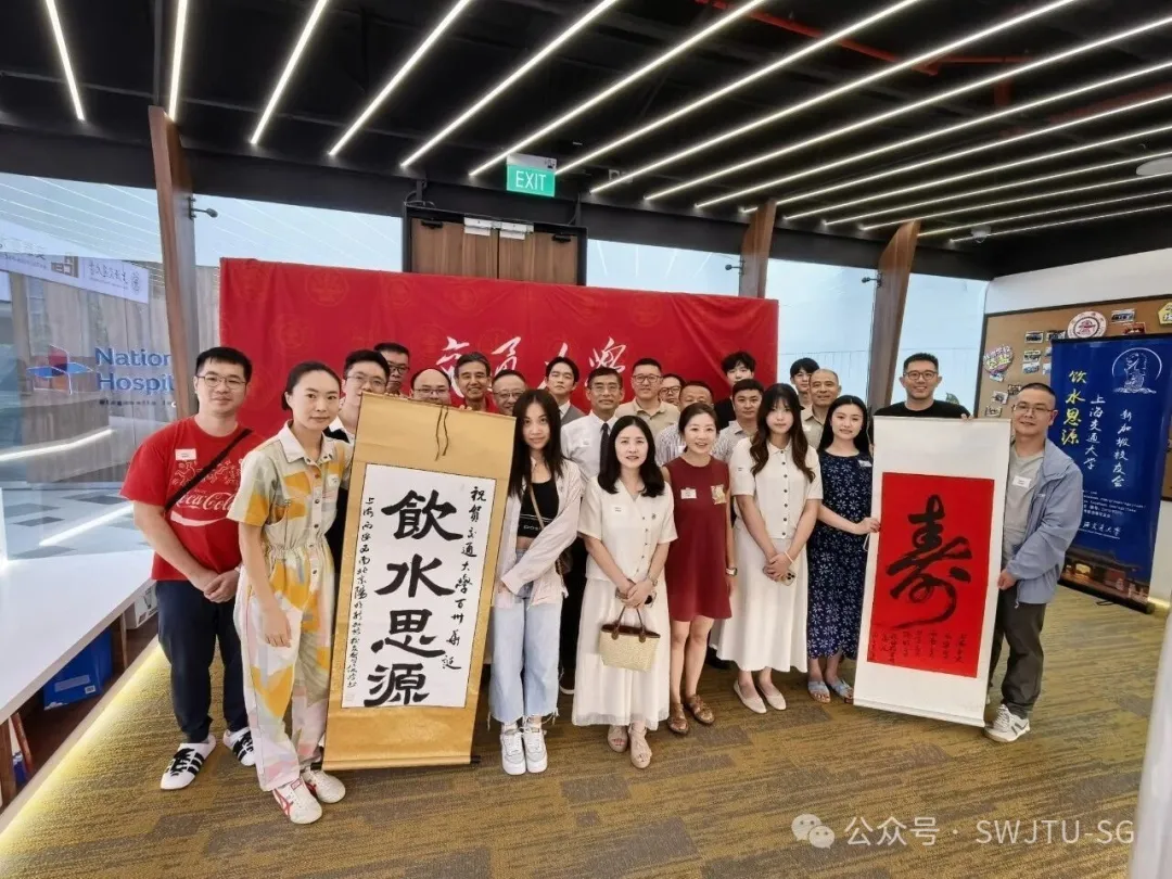 130周年校旗传递到新加坡,五所交大校友齐为西南交大庆生
