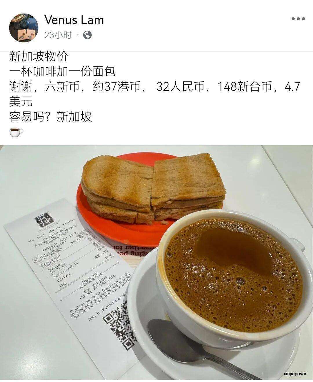 物价涨了10%,薪水只涨了不到5%!新加坡打工人:这波涨薪我真的笑不出来!
