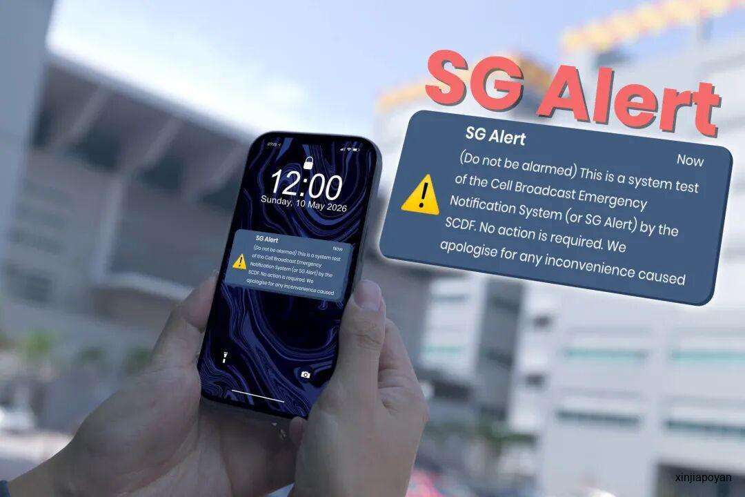 新加坡这群人的手机将收到警报!