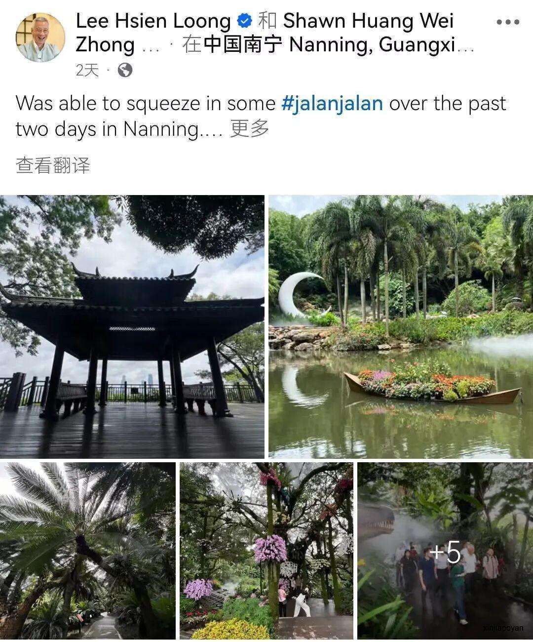 在南宁看港口逛景点、吃机器人做的冰淇淋...李显龙访华行程满满,周受资也出现在同一场峰会