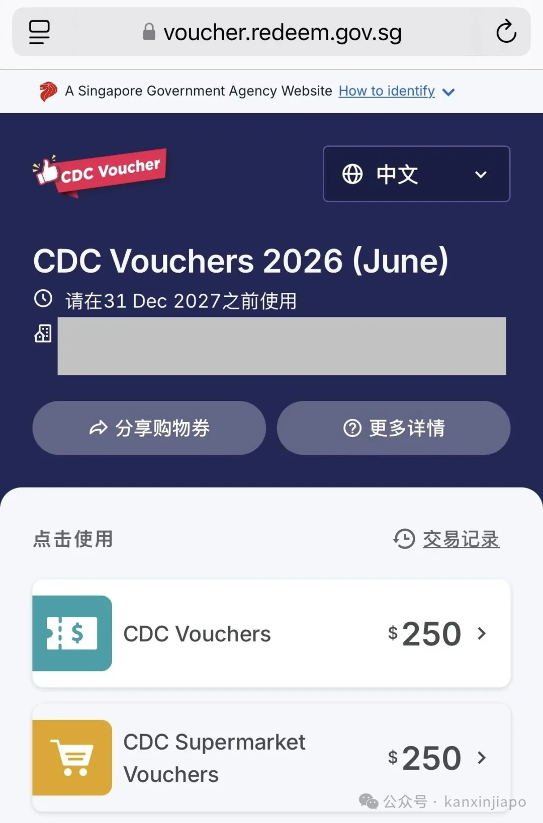 新加坡7月起垃圾费上调!组屋私宅一年要多花多少钱?