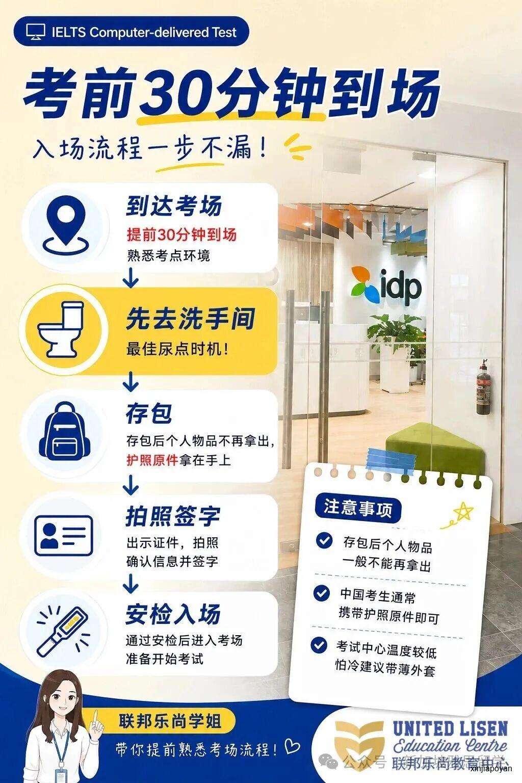 新加坡雅思机考时代来了！新加坡学姐吐血整理：机考入场、操作、各科攻略一篇讲透