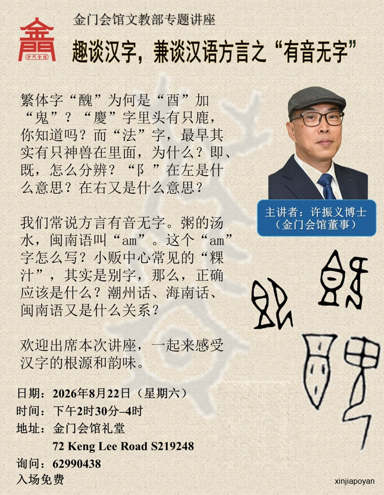 《给阿嬷的情书》原声版,在新加坡公映被限制