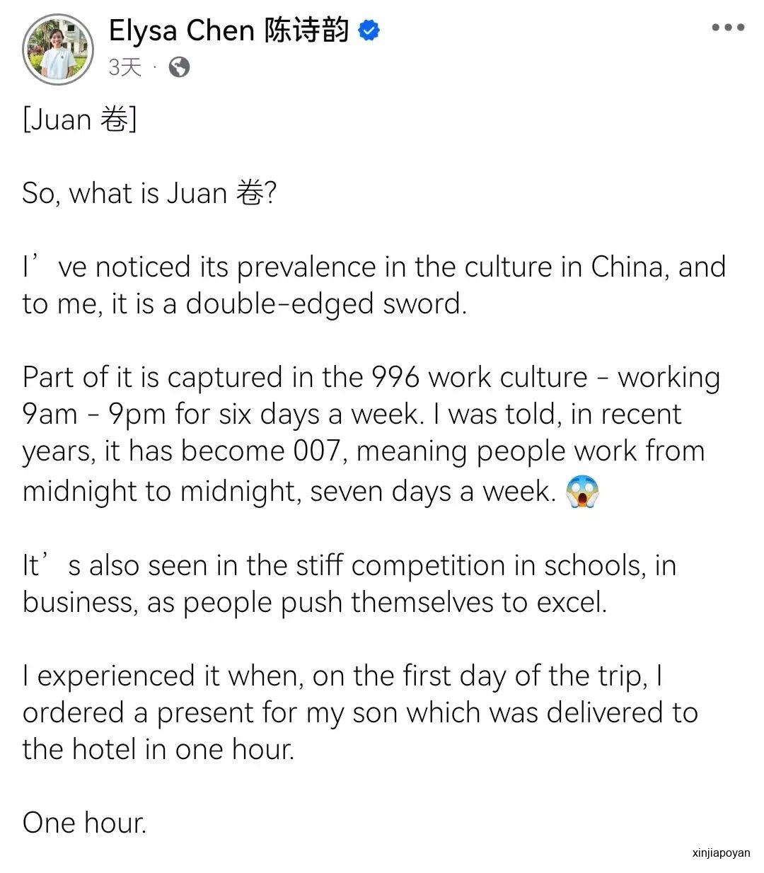 新加坡议长率团访华6天,女议员被“1小时送达”惊到:这也太卷了吧!