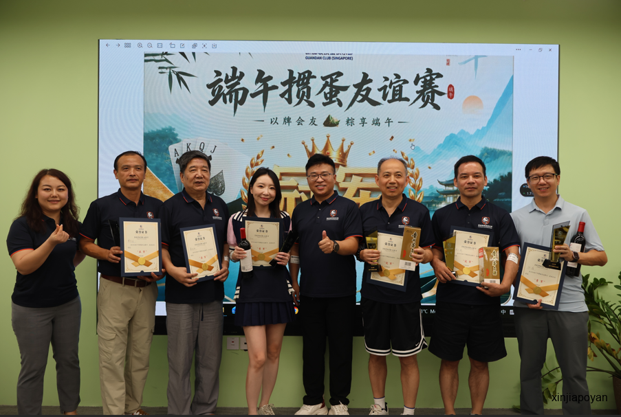 新加坡华人用一场掼蛋赛,过了个地道的端午节