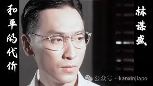 中国追封少将，英国举行隆重葬礼，新加坡奉他为爱国楷模