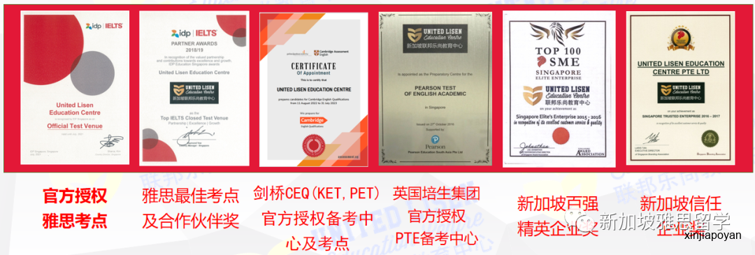 新加坡雅思机考时代来了！新加坡学姐吐血整理：机考入场、操作、各科攻略一篇讲透