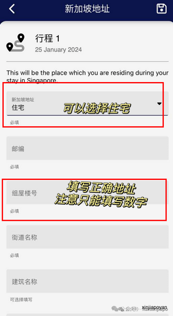 新加坡入境卡上的地址怎么填?没订酒店地址怎么办?