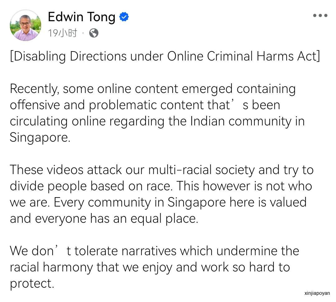 网传"新加坡快被印度人挤爆了"!内政部封杀14条煽动贴文,两位部长同时回应