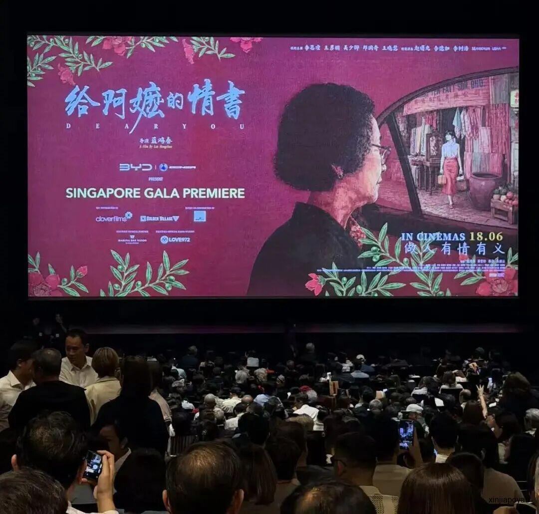《给阿嬷的情书》导演主演现身新加坡!曹忠明大使亲临点赞,本地艺人站台,首映礼气氛直接泪崩