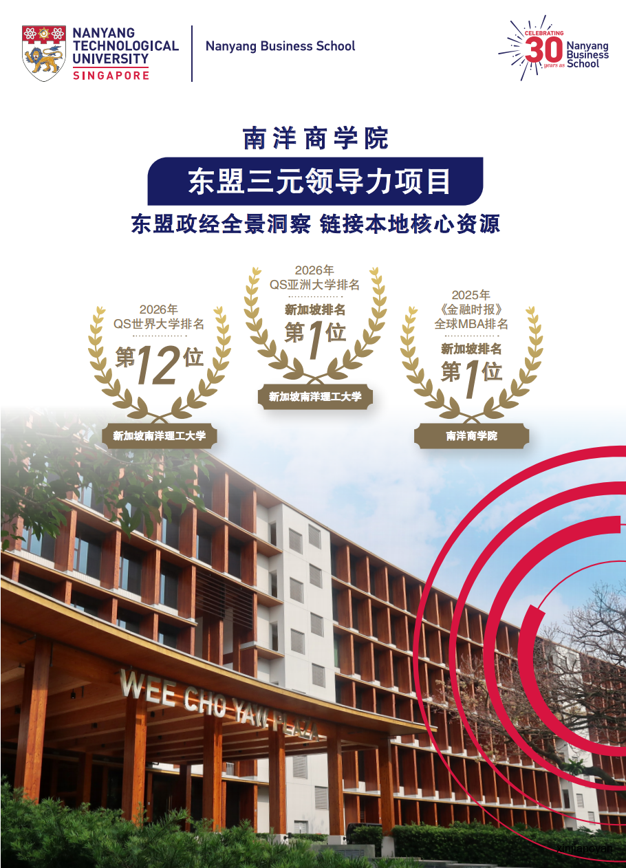 从新加坡的顶层设计,到马来西亚的产业落地,这才是完整的东盟棋局