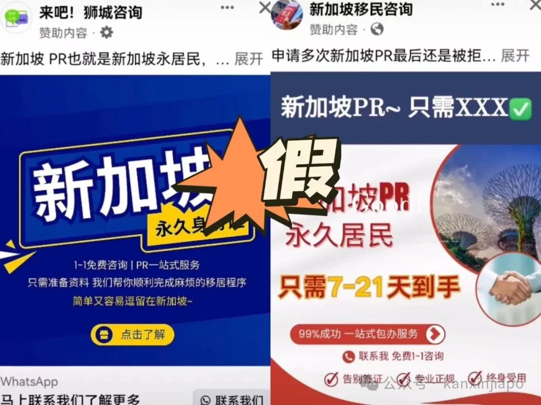 36万新元买神仙工作:不用上班,月薪1万,还能拿绿卡?“新加坡移民”套路彻底翻车