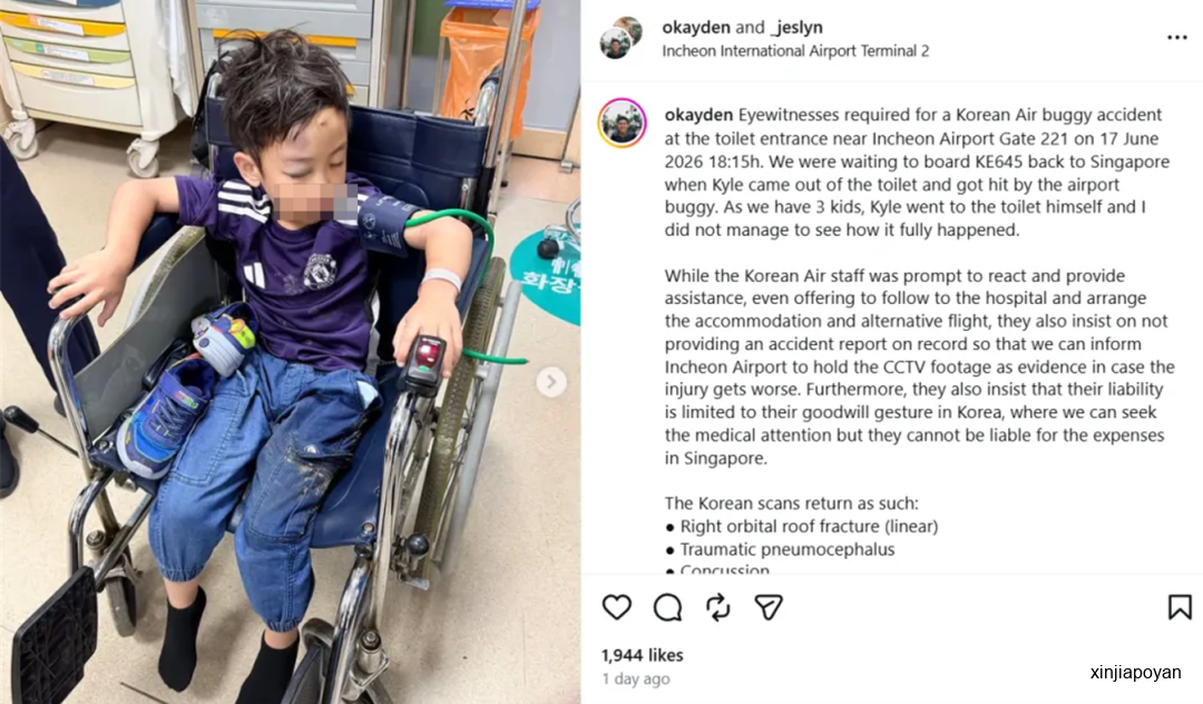新加坡男童仁川机场被撞,眼眶骨折脑震荡!大韩航空回应惹众怒,全网帮找目击证人