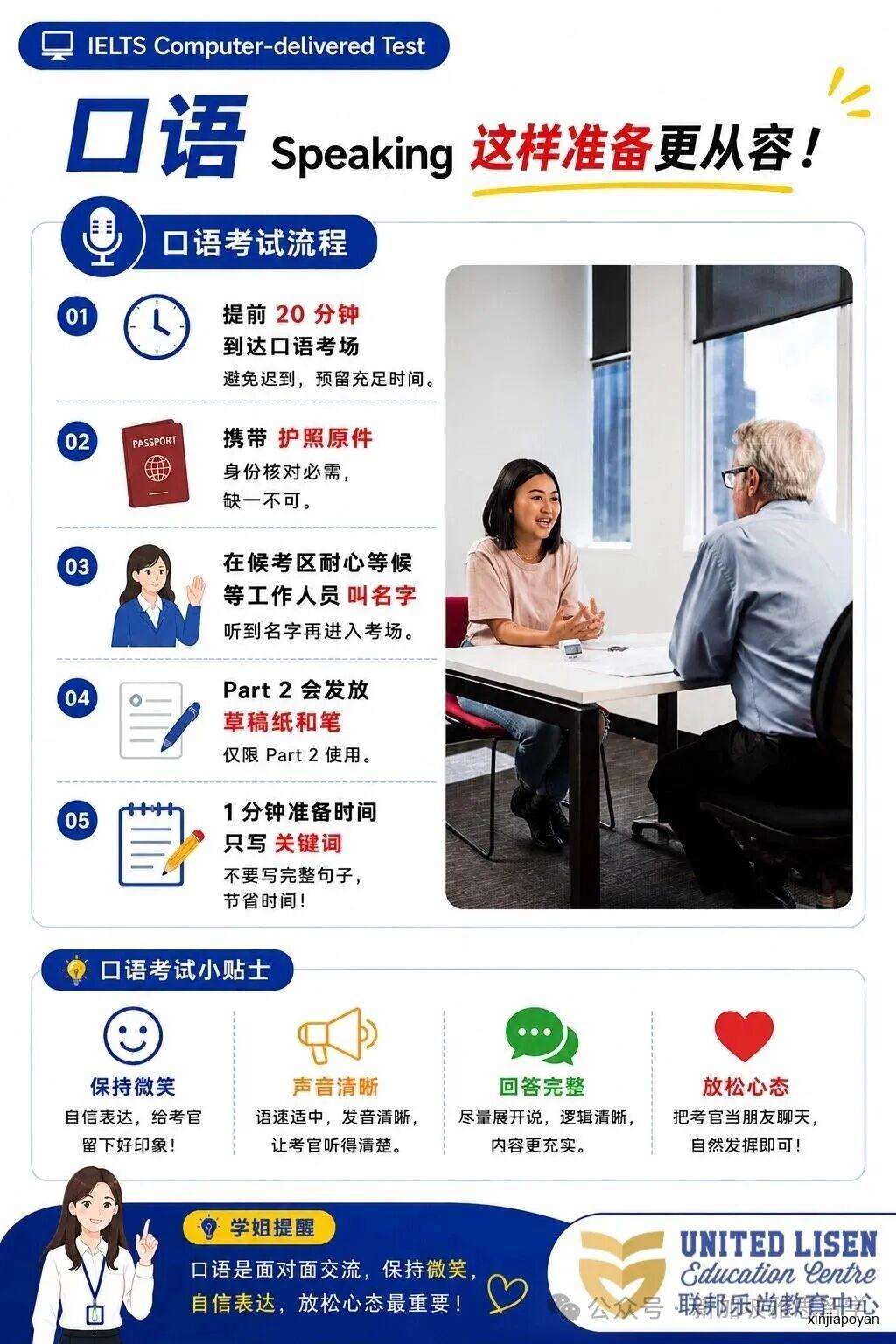 新加坡雅思机考时代来了！新加坡学姐吐血整理：机考入场、操作、各科攻略一篇讲透