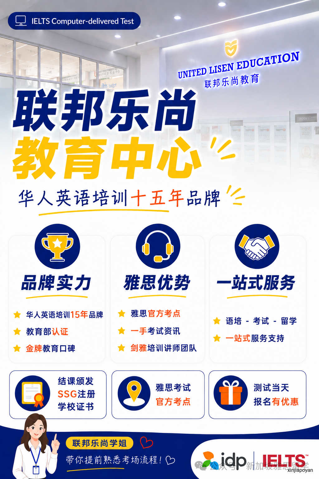 新加坡雅思机考时代来了！新加坡学姐吐血整理：机考入场、操作、各科攻略一篇讲透