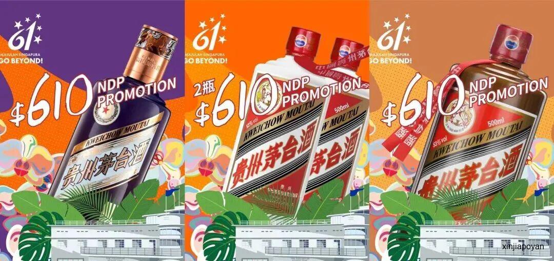 时隔十年重返国家体育场,今年的新加坡国庆庆典还多了一抹茅台红