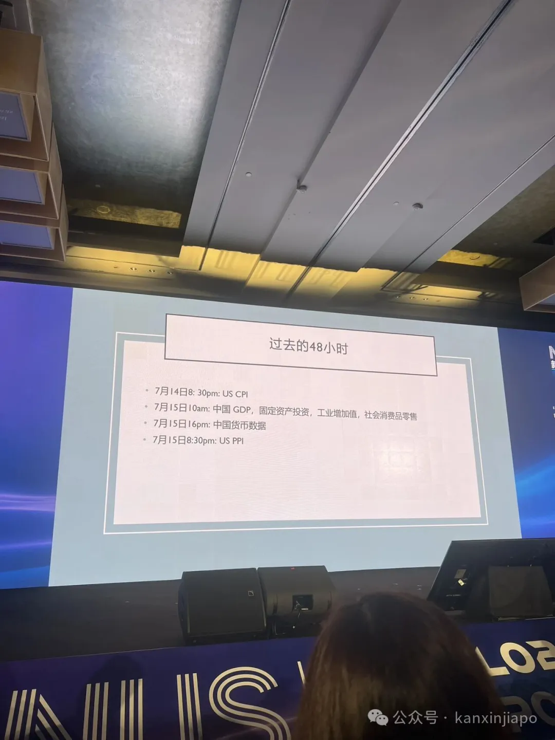 现场侧记:NUS中文EMBA新全球企业家新加坡论坛