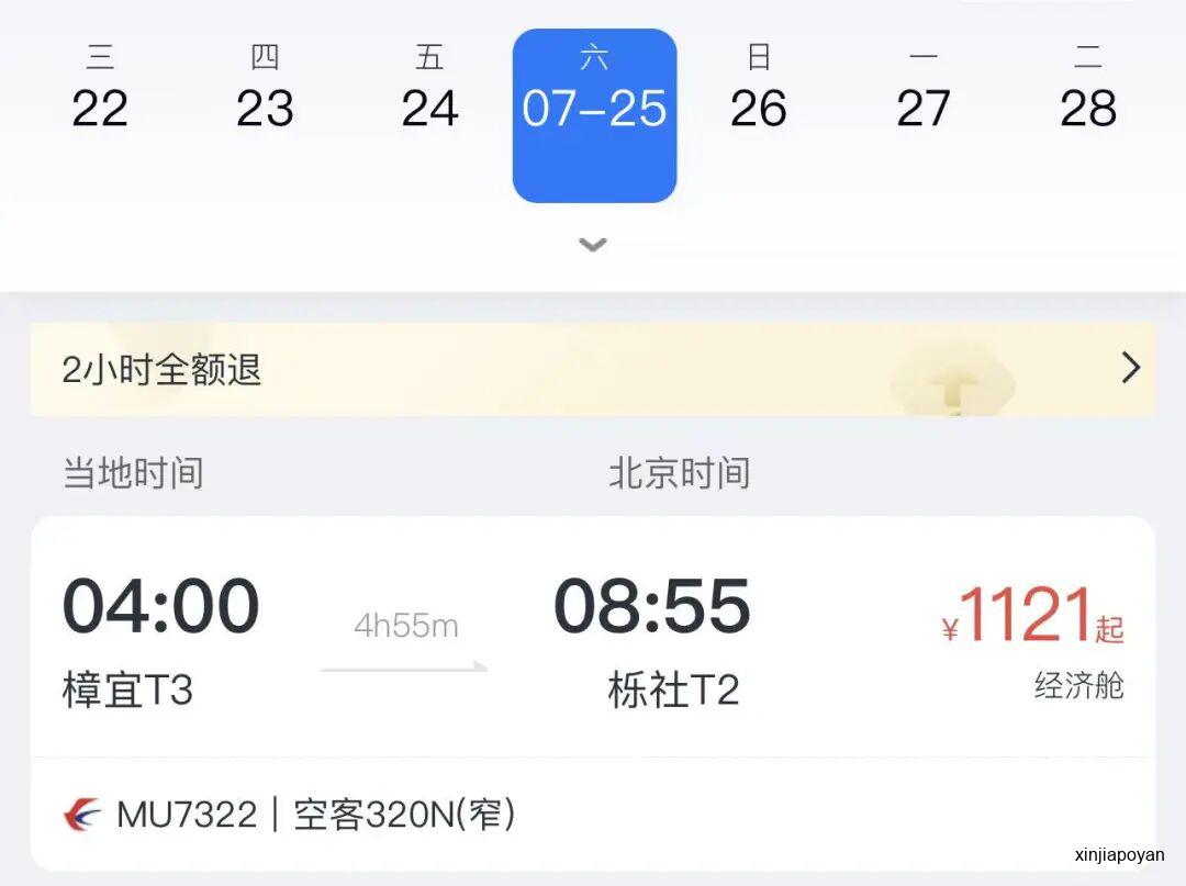 航班加密4班,新加坡到中国这个城市天天都能直飞