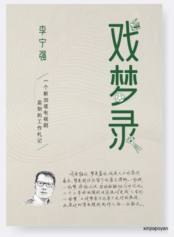 在新加坡,想当导演,就必须……