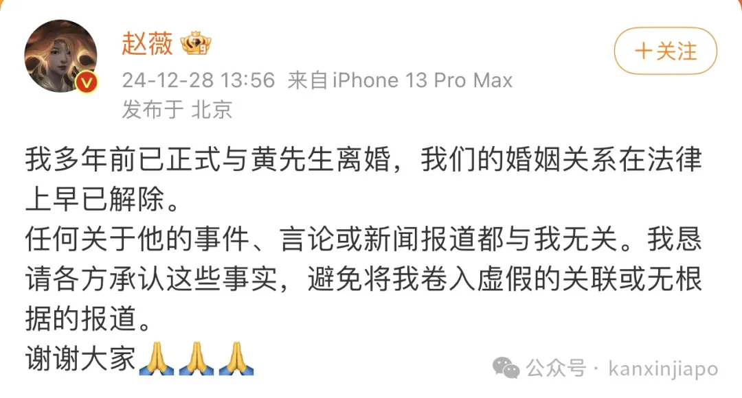 赵薇前夫黄有龙6天输光2.8亿！从新加坡富商落到避债法国，香港高院近百页判决书爆出细节